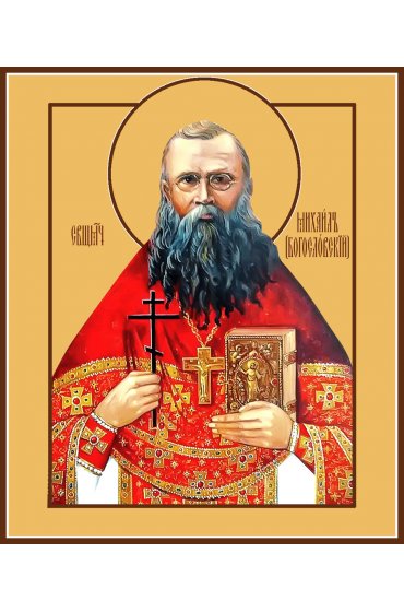 Икона Михаил Богословский священномученик, арт MSM-0580
