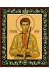 Икона Алексий Романов, арт MSM-0618