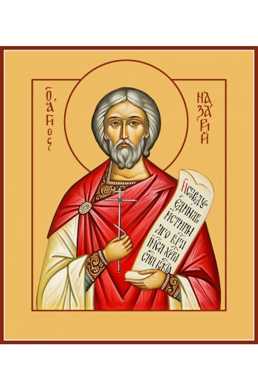 Икона Назарий Римлянин Медиоланский, арт MSM-0631