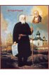 Икона Софроний (Лисин) Ибердский, арт MSM-0666