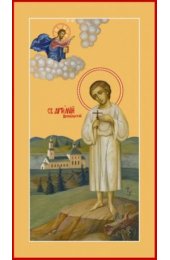 Икона Артемий Веркольский ростовая, арт R-MSM-079