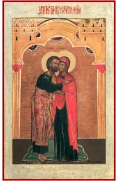 Икона Зачатие Святой Анны, арт MSM-3216