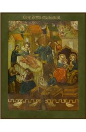 Икона Рождество Пресвятой Богородицы, арт MSM-3232