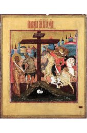 Икона Распятие Иисуса Христа, арт MSM-3305