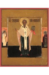Икона Антипа Пергамский, арт MSM-3441