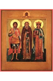Икона Никита, Михаил, Екатерина, арт MSM-3476