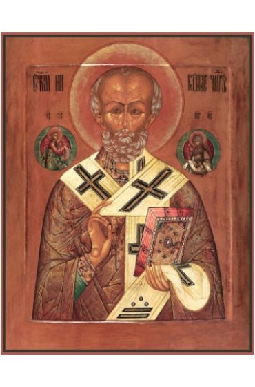 Икона Николай Чудотворец, арт MSM-3484