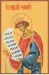Икона Соломон Праотец, арт MSM-4006