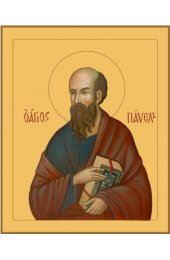 Икона Павел Апостол, арт MSM-4421-1