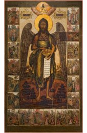 Икона Иоанн Креститель,, арт MSM-4425