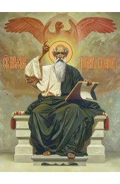 Икона Иоанн Богослов апостол, арт MSM-4434