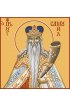 Икона Самуил судия Израильский, арт MSM-4458