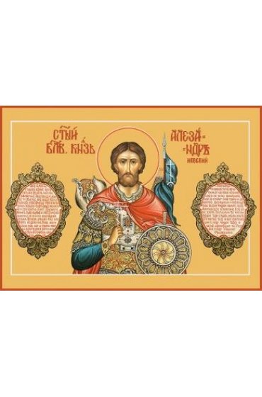 Икона Александр Невский, арт MSM-447
