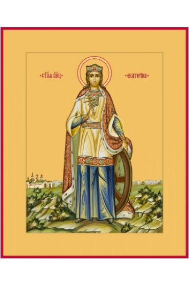 Икона Екатерина Великомученица, арт MSM-4513