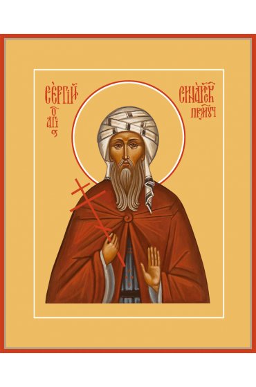 Икона Сергий Синайский, арт MSM-4533