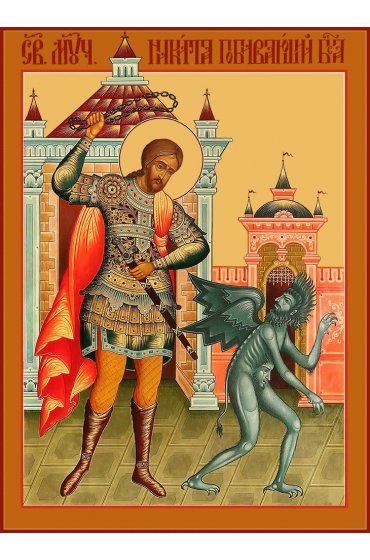 Икона Никита Бесогон, арт MSM-4547