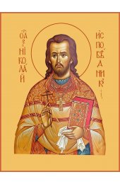 Икона Николай Попов священномученик, арт MSM-4549