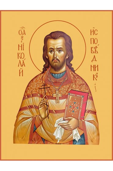 Икона Николай Попов священномученик, арт MSM-4549