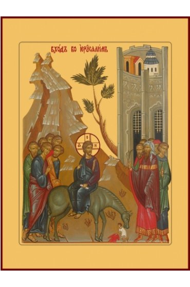 Икона Вход Господень в Иерусалим, арт MSM-4616