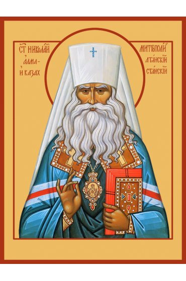 Икона Николай (Могилевский) исповедник, арт MSM-4723