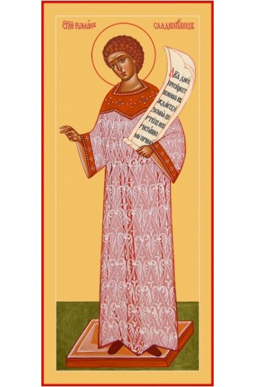 Икона Роман Сладкопевец, арт MSM-4805-1