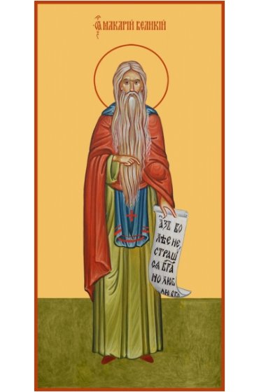 Икона Макарий Великий, арт MSM-4810