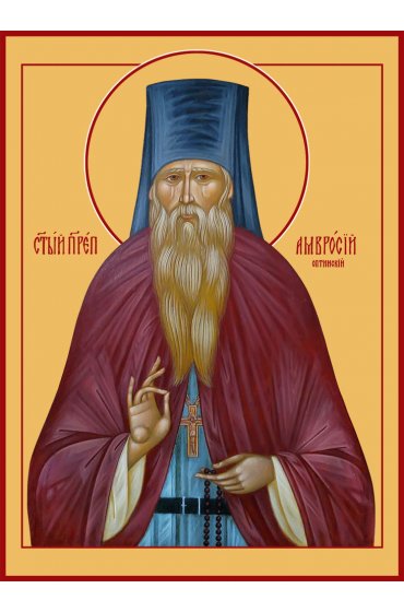 Икона Амвросий Оптинский, арт MSM-4838