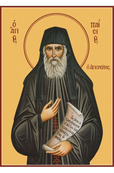 Икона Паисий Святогорец, арт MSM-4843