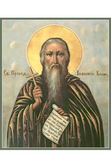 Икона Иоанникий Великий, арт MSM-4851