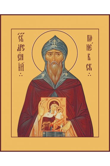 Икона Арсений Коневский, арт MSM-4853
