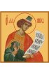 Икона Даниил Пророк, арт MSM-6027