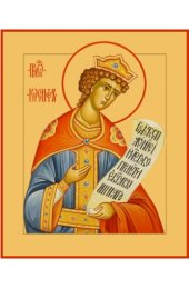 Икона Иосиф Прекрасный Праведный, арт MSM-6057