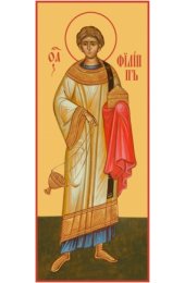 Икона Филипп Апостол, арт MSM-6076