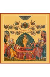 Икона Успение Пресвятой Богородицы, арт MSM-6323