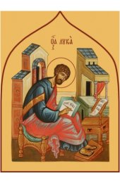 Икона Лука Апостол, арт MSM-6499