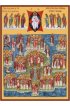 Икона Собор Британских и Ирландских Святых , арт MSM-651