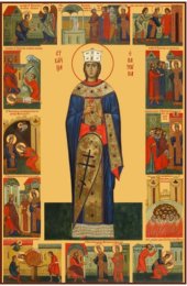 Икона Екатерина Великомученица, арт MSM-6525
