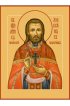 Икона Александр (Цицеронов) Священномученик, арт MSM-6554