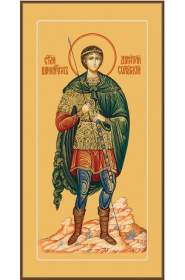 Икона Дмитрий Солунский Великомученик, арт MSM-6565