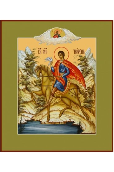 Икона Трифон Мученик, арт MSM-6576