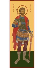 Икона Иоанн Воин, арт MSM-6593