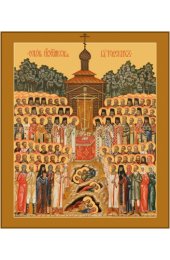 Икона Собор Новомучеников в Бутове, арт MSM-6632