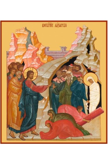 Икона Воскрешение Лазаря, арт MSM-6662