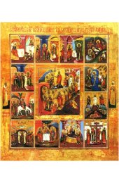 Икона Праздники, арт MSM-6671