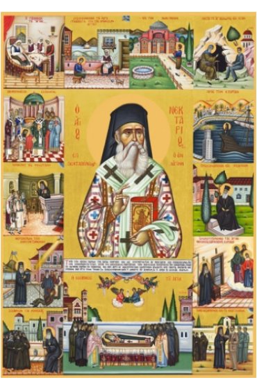 Икона Нектарий Эгинский, арт MSM-6708