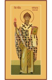 Икона Спиридон Тримифунтский, арт MSM-6722