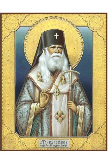 Икона Серафим Архиепископ Богучарский, арт MSM-6725