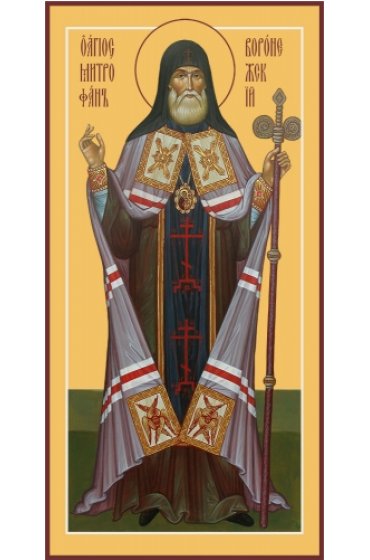 Икона Митрофан Воронежский, арт MSM-6763