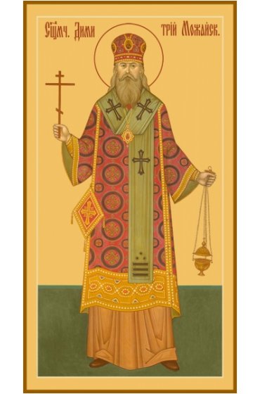 Икона Дмитрий Можайский, арт MSM-6773