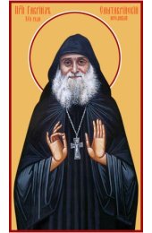 Икона Гавриил Архимандрит, арт MSM-6824
